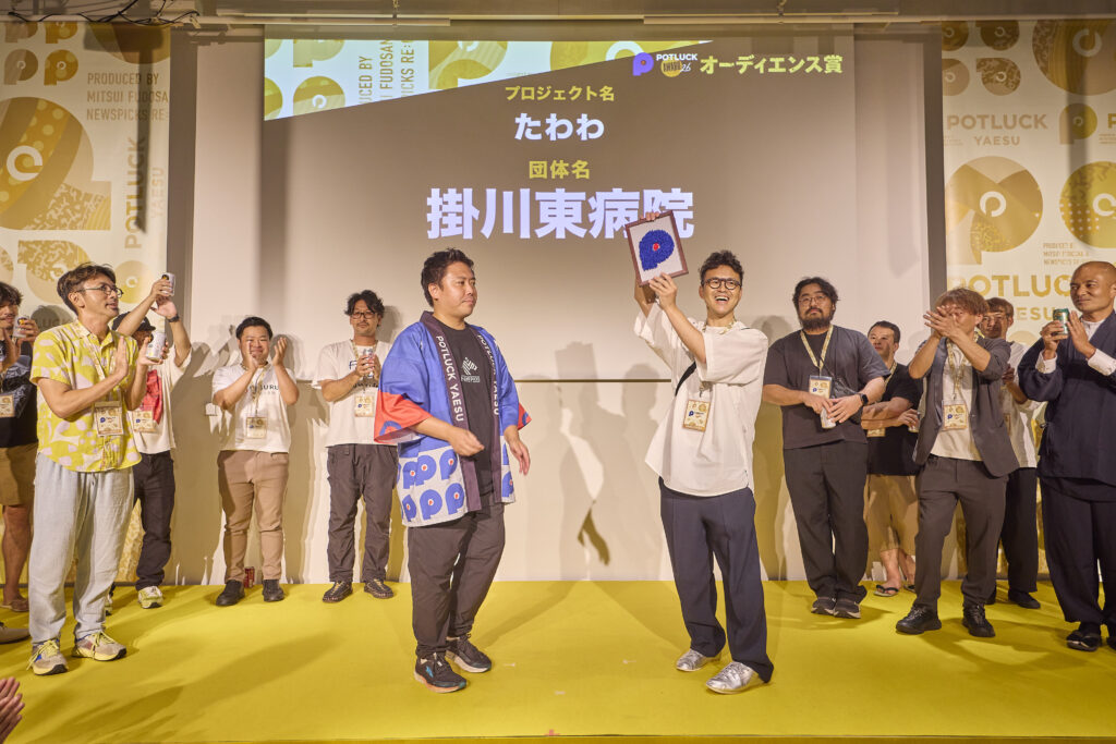 POTLUCK AWARD 掛川東病院
